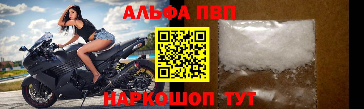 Alpha PVP  Alpha-PVP Соль  Вход с VPN  Кулебаки  дарнет шоп  Alpha PVP мука 
