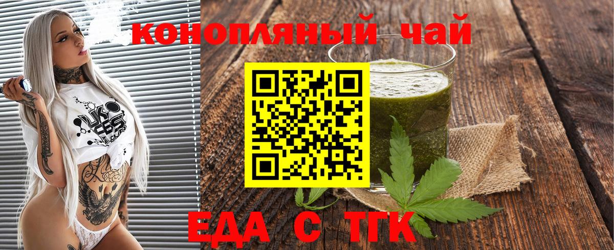 Кулебаки  Еда ТГК конопля  Вход с VPN 