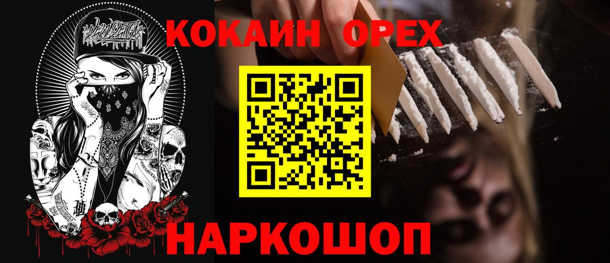 Cocaine VHQ  COCAIN FishScale  Cocaine  Кулебаки  Вход с VPN 