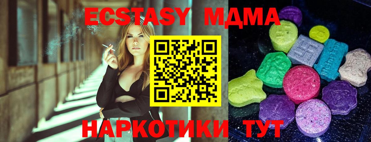 ЭКСТАЗИ 280 MDMA  Ecstasy  Вход с VPN  Кулебаки  ЭКСТАЗИ Punisher 