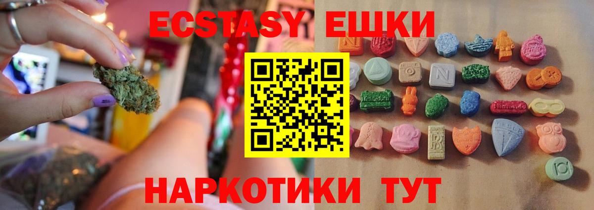 Экстази MDMA Кулебаки