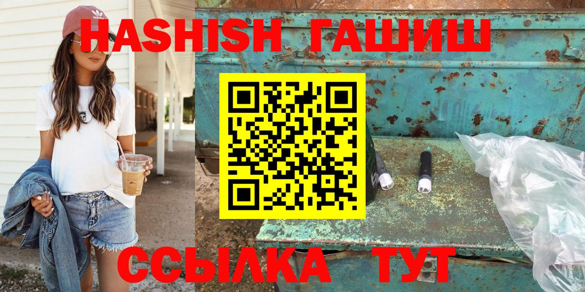 ГАШ хэш  ГАШИШ hashish  Вход с VPN  Кулебаки 