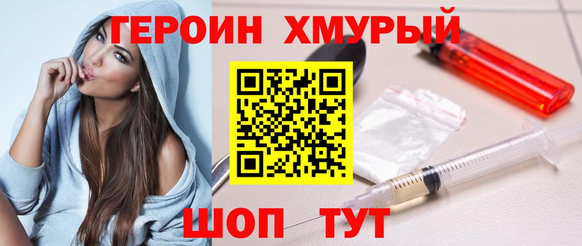 Кулебаки  ГЕРОИН белый  Героин  Вход с VPN 