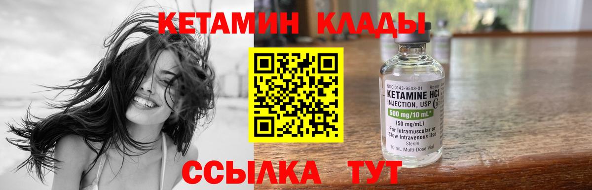 Кетамин ketamine  Вход с VPN  Кулебаки 