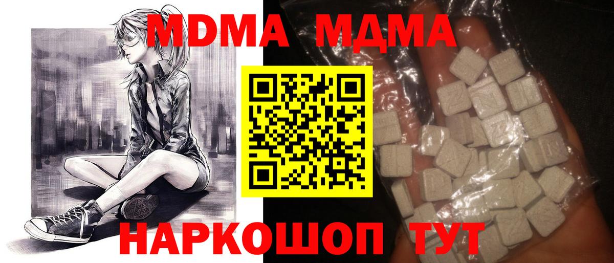 Кулебаки  МДМА crystal  MDMA  Вход с VPN 