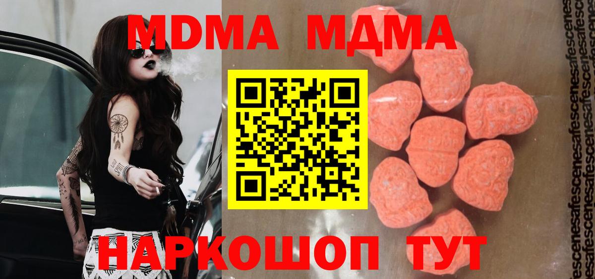 MDMA crystal Кулебаки