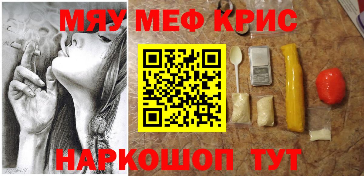 Меф кристаллы Кулебаки