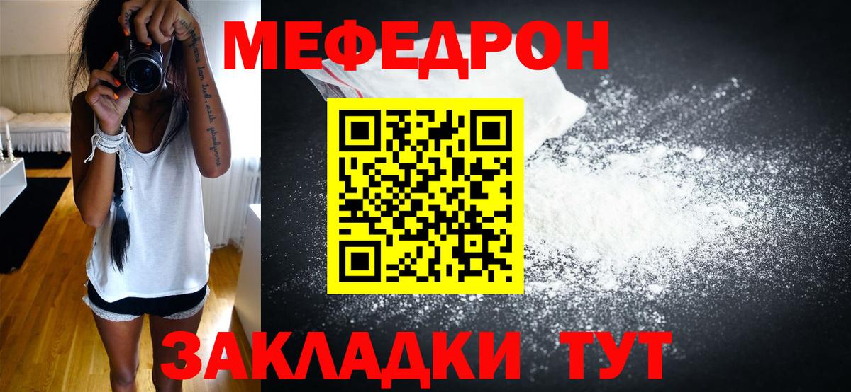 Кулебаки  МЯУ-МЯУ  Вход с VPN  Меф мяу мяу 