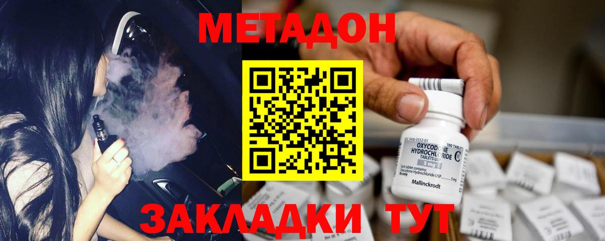 Метадон VHQ  Метадон methadone  Кулебаки  Вход с VPN 