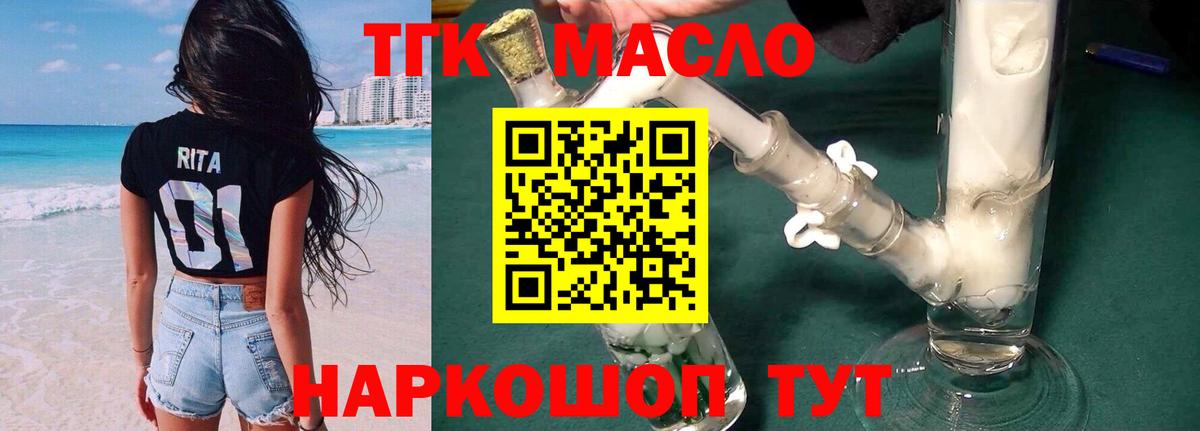 как найти закладки  Дистиллят ТГК THC oil  Вход с VPN  Дистиллят ТГК концентрат  Кулебаки 